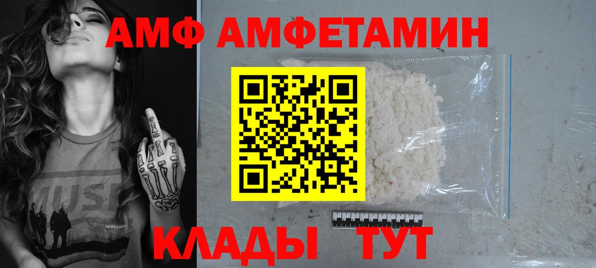 Черногорск  Амфетамин 98%  Вход с VPN 
