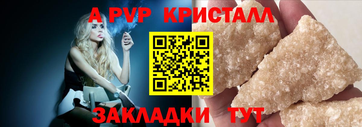 Черногорск  Альфа ПВП VHQ  Вход с VPN  A PVP СК  APVP Соль 