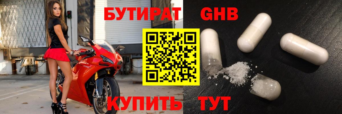 Черногорск  БУТИРАТ буратино  Вход с VPN 