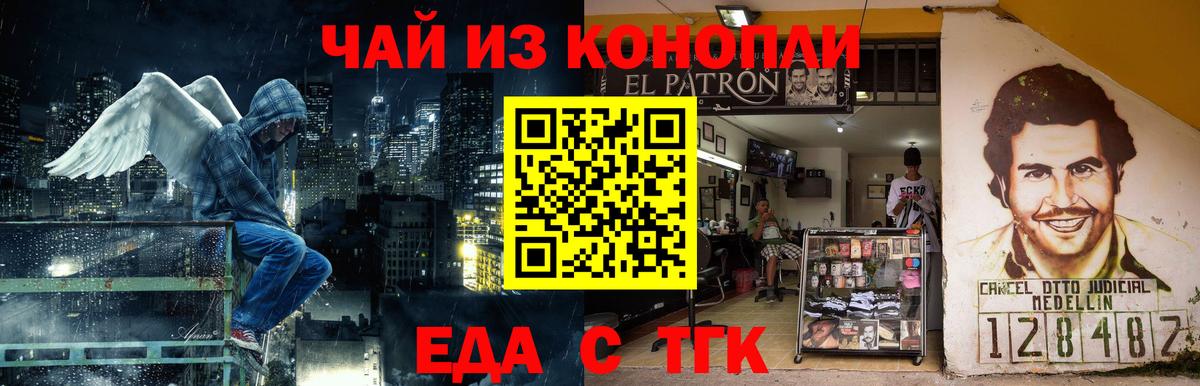 Черногорск  Печенье с ТГК марихуана  Вход с VPN 