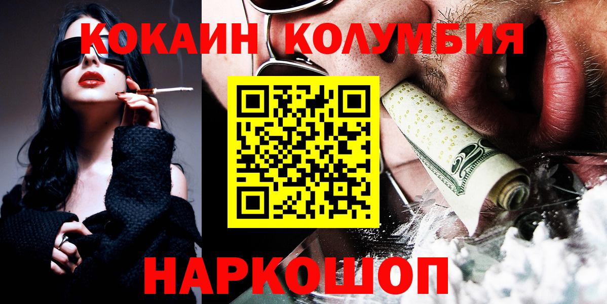 Cocaine 98% Черногорск