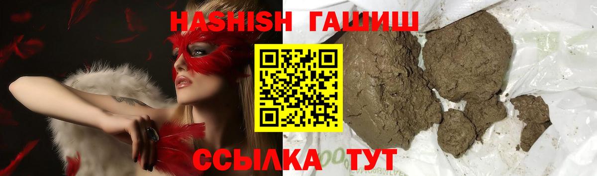 ГАШ VHQ  ГАШИШ  Вход с VPN  Черногорск  ГАШИШ hashish 