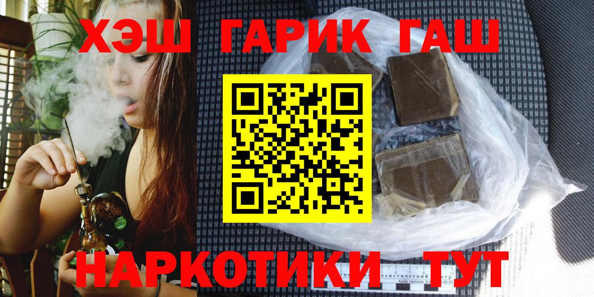 ГАШИШ убойный Черногорск