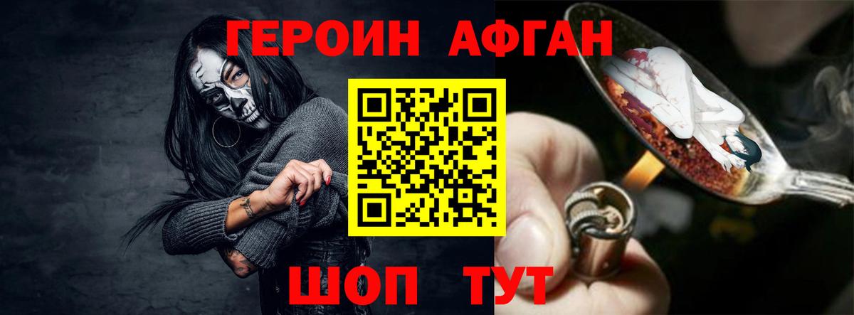 ГЕРОИН белый  Вход с VPN  Черногорск 