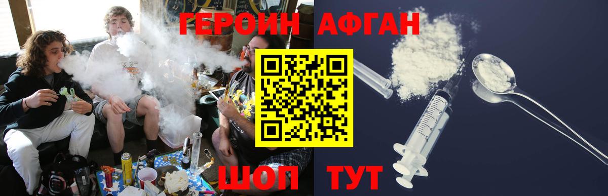 ГЕРОИН герыч Черногорск