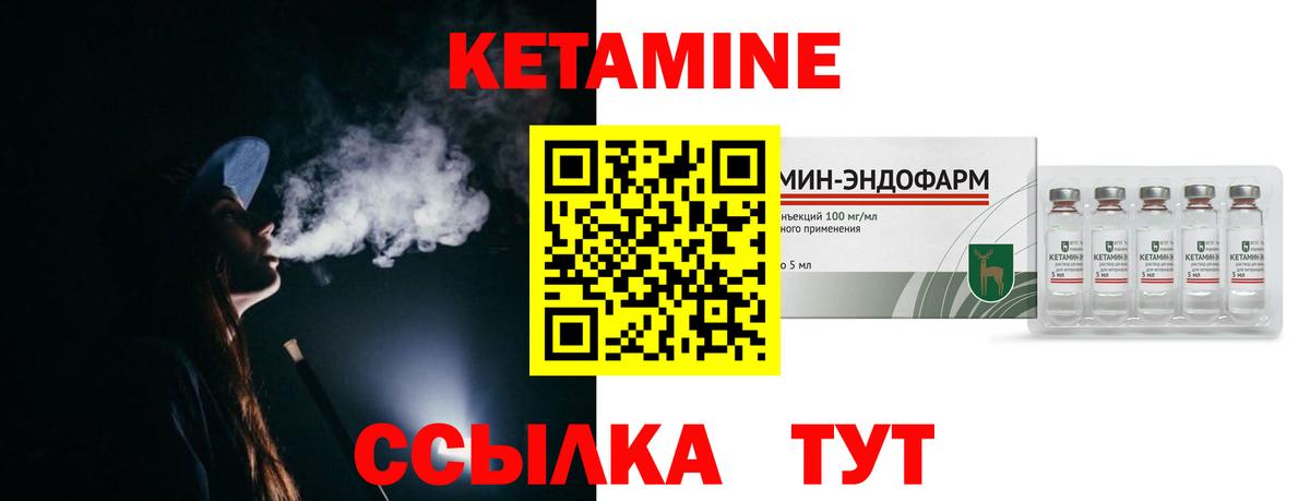 Кетамин ketamine Черногорск