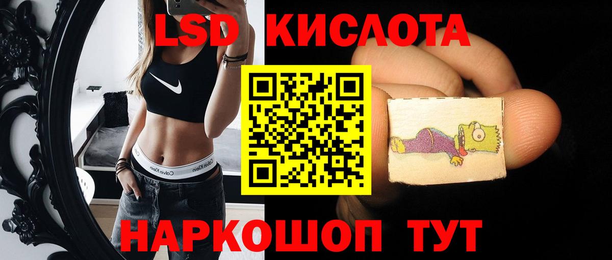 Черногорск  Лсд 25 экстази  Вход с VPN  Лсд 25 экстази кислота  LSD-25 экстази ecstasy 