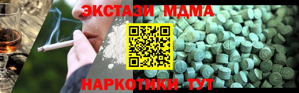МДМА crystal  MDMA VHQ  МДМА  Черногорск  Вход с VPN 