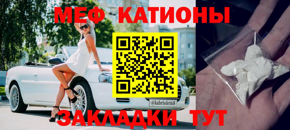 МЕФ  Мефедрон  МЯУ-МЯУ мяу мяу  Вход с VPN  Черногорск  Меф кристаллы 