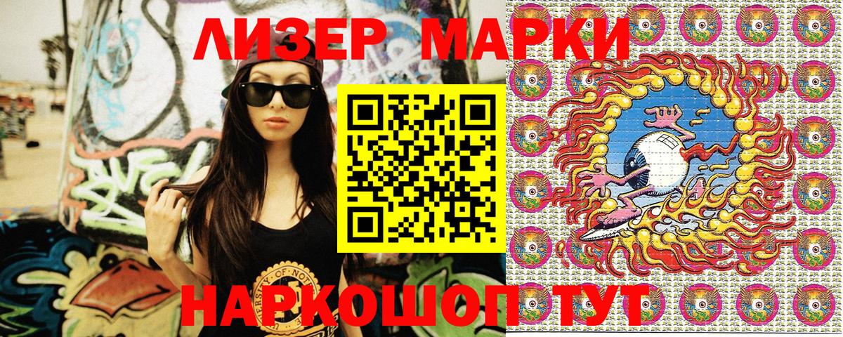 Наркотические марки 1,5мг  Наркотические марки 1,5мг  Марки N-bome  Вход с VPN  Черногорск 