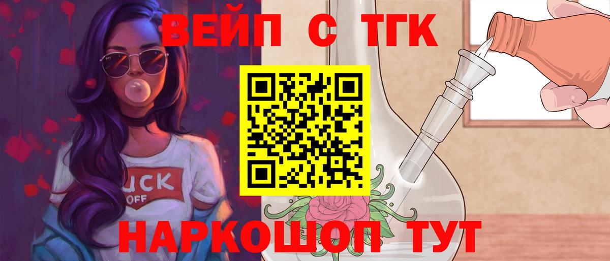 Черногорск  Дистиллят ТГК THC oil  Вход с VPN 
