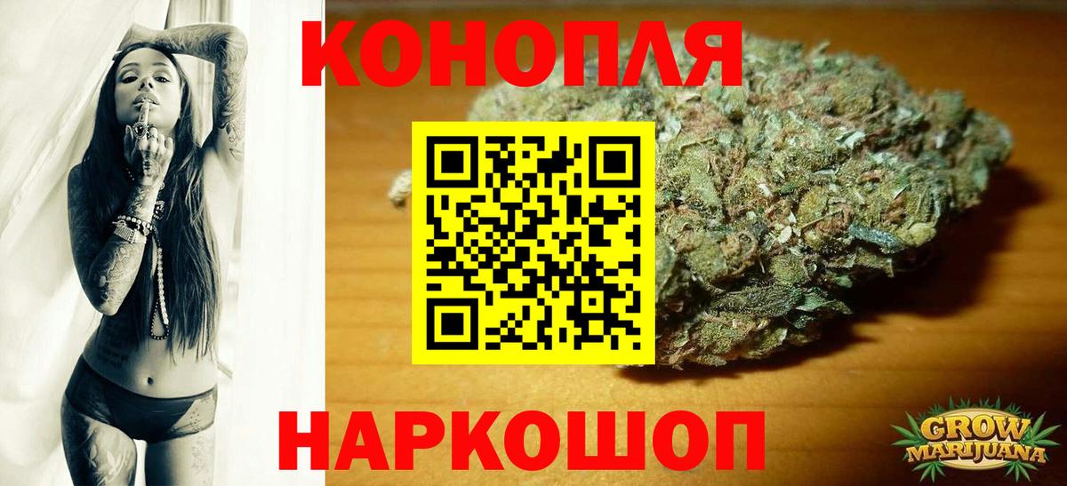 Каннабис Ganja  Бошки Шишки план  Конопля тримм  Вход с VPN  Конопля AK-47  Черногорск 